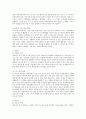 [보육교사] 보육교사의 전문성 과 발달 단계를 설명하고 특히 초임교사 시 겪는 경험과 이에 대한 전문성 함양에 대해 논하시오 2페이지