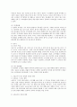 [보육교사] 보육교사의 전문성 과 발달 단계를 설명하고 특히 초임교사 시 겪는 경험과 이에 대한 전문성 함양에 대해 논하시오 3페이지