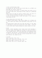 [보육교사] 보육교사의 전문성 과 발달 단계를 설명하고 특히 초임교사 시 겪는 경험과 이에 대한 전문성 함양에 대해 논하시오 4페이지