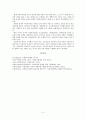 아동복지법 제정 과정과 정책기조 4페이지