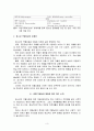 청소년기의 약물남용 문제에 대해 3페이지