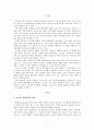 청소년기 발달과업 1페이지