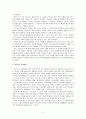 청소년기 발달과업 2페이지