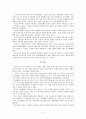 청소년기 발달과업 5페이지