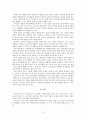 인터넷 게임 중독의 긍정적 측면 및 부정적 측면, 문제점 및 개선방안, 지도방안 및 변화를 위한 제언 4페이지