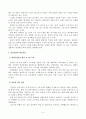 청년실업의 문제점과 해소방안 5페이지