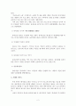 대구약령시 기행문 2페이지