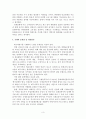 대구약령시 기행문 3페이지