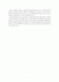 대구약령시 기행문 4페이지