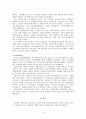 한국 미술 전시공간이 어떻게 변화해 왔는지에 대해 3페이지