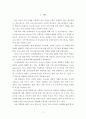 서비스사이언스 춘계학술대회 참석 보고서 1페이지