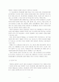 서비스사이언스 춘계학술대회 참석 보고서 5페이지
