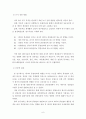 서비스사이언스 춘계학술대회 참석 보고서 6페이지