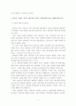 서비스사이언스 춘계학술대회 참석 보고서 7페이지