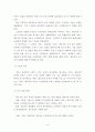 서비스사이언스 춘계학술대회 참석 보고서 8페이지
