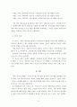 서비스사이언스 춘계학술대회 참석 보고서 9페이지