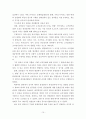 서비스사이언스 춘계학술대회 참석 보고서 10페이지