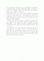 서비스사이언스 춘계학술대회 참석 보고서 11페이지