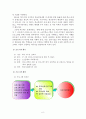 학교사회복지 프로그램의 비교·분석 2페이지