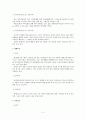 평생교육 참여의 주된 동기요인과 방해요인 및 촉진요인 2페이지