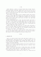 문해교육이 나아가야 할 발전방향 1페이지