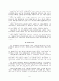문해교육이 나아가야 할 발전방향 3페이지