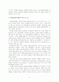 통합재난관리제도(IEMS)에서 소방행정의 기능 4페이지