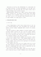 통합재난관리제도(IEMS)에서 소방행정의 기능 7페이지