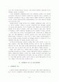 통합재난관리제도(IEMS)에서 소방행정의 기능 9페이지