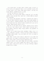 태권도 지도자(사범) 교육의 문제점과 개선 방안에 대해 15페이지