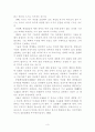 유능한 태권도 지도자가 되기 위한 조건과 자질에 관해 4페이지