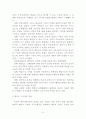 유능한 태권도 지도자가 되기 위한 조건과 자질에 관해 6페이지