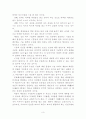 태권도 수련 시 동기유발을 위한 지도방법에 관해 4페이지