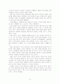 태권도 수련 시 동기유발을 위한 지도방법에 관해 7페이지