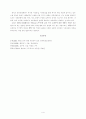 환단고기를 통한 왜곡된 영토 및 역사정신의 부활에 대해  4페이지