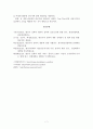 항공사간 전략적제휴 7페이지