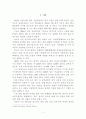 한중 FTA의 필요성 및 경제적 효과 2페이지
