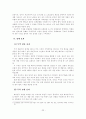 한중 FTA 체결에 따른 산업별 영향에 대해 24페이지