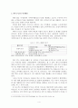 FTA 체결이후 무역에 미치는 효과에 대해 5페이지