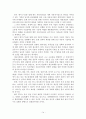 FTA 체결이후 무역에 미치는 효과에 대해 15페이지