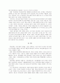 학교폭력을 예방하기 위해 부모와 교사(유아교육기관)의 역할에 대해 6페이지