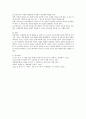 (로크와 루소) 아동발달 연구에 영향을 준 철학자 중 로크와 루소에 대해 이들의 철학 및 교육사상 그리고 아동 발달에 미친 영향에 대해 설명하세요 4페이지