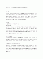 동화구연과 스토리텔링과의 관계를 간단히 설명 2페이지