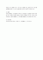 동화구연과 스토리텔링과의 관계를 간단히 설명 4페이지