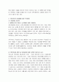 한국 국민연금제도에 있어 국민들의 불만과 불신의 원인은 무엇이고, 이에 대한 극복방안에는 무엇이 있는지 자신의 생각을 자유롭게 제시해 봅시다 3페이지