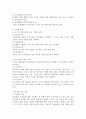 (기획의 개념과 유형) 기획의 개념과 유형에 대하여 기술 하시오. 2페이지
