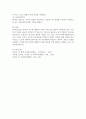 (기획의 개념과 유형) 기획의 개념과 유형에 대하여 기술 하시오. 3페이지