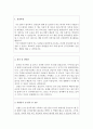 신협자소서 신협자기소개서 합격자소서자기소개서+면접/자기소개서+신협면접 신협자기소개서 신협자소서 신용협동조합 일반직 취업자기소개서 신협중앙회 자기소개서예시,신협자기소개서 지역 신협 채용, 신협자기소 2페이지