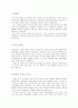 지역신협자소서&신협면접후기,신협일반직자기소개서,신협자기소개서,신용협동조합 단위 신협 채용, 신협 자기소개서, 신협중앙회 자소서, 신협 지원동기 포부, 신협자기소개서예문 2페이지