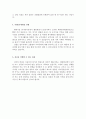 지역신협자소서&신협면접후기,신협일반직자기소개서,신협자기소개서,신용협동조합 단위 신협 채용, 신협 자기소개서, 신협중앙회 자소서, 신협 지원동기 포부, 신협자기소개서예문 3페이지
